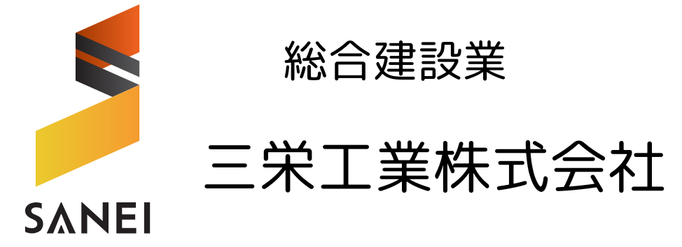 三栄工業株式会社（茨城県石岡市）